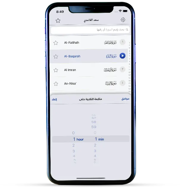 phone
