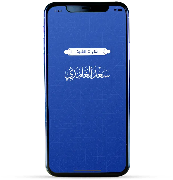 phone